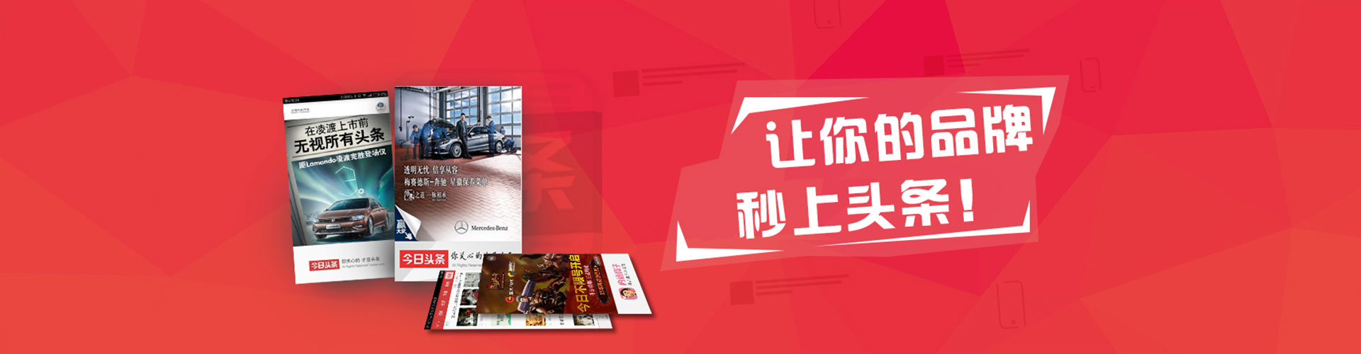 六合信息流竞价